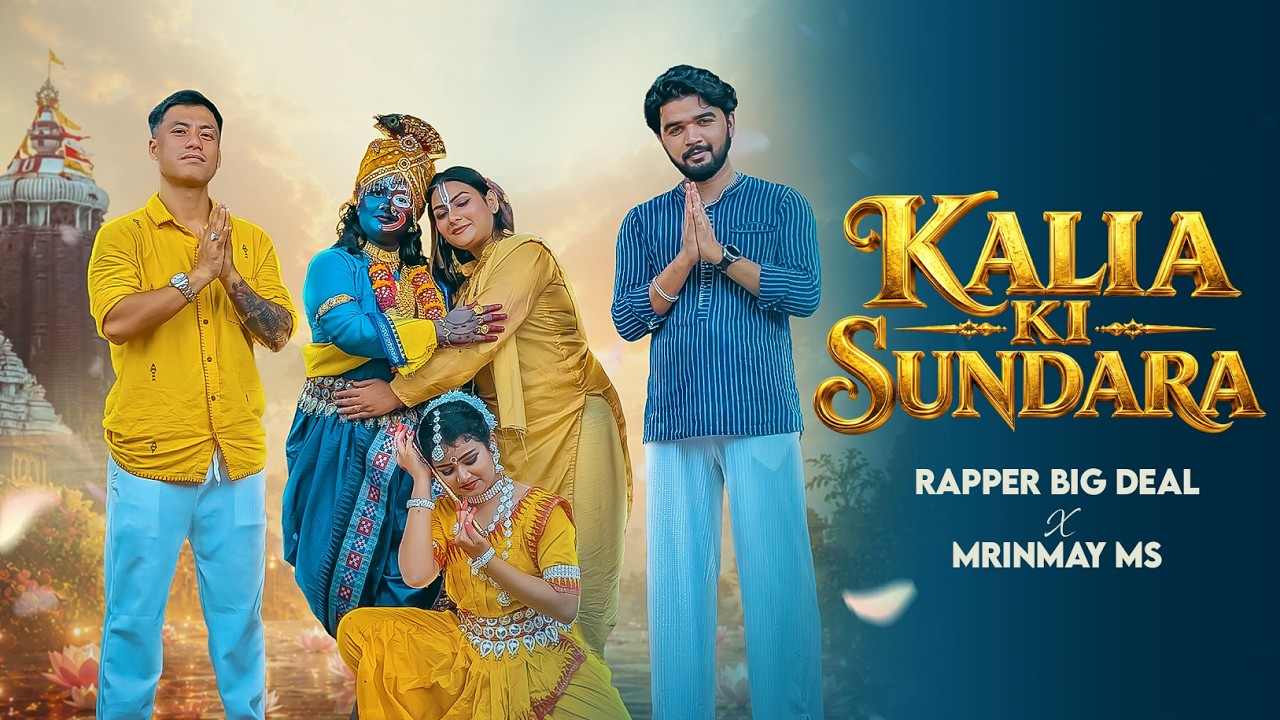 Kalia Ki Sundara - Rapper Big Deal x Mrinmay MS | Rath Yatra 2026 Special