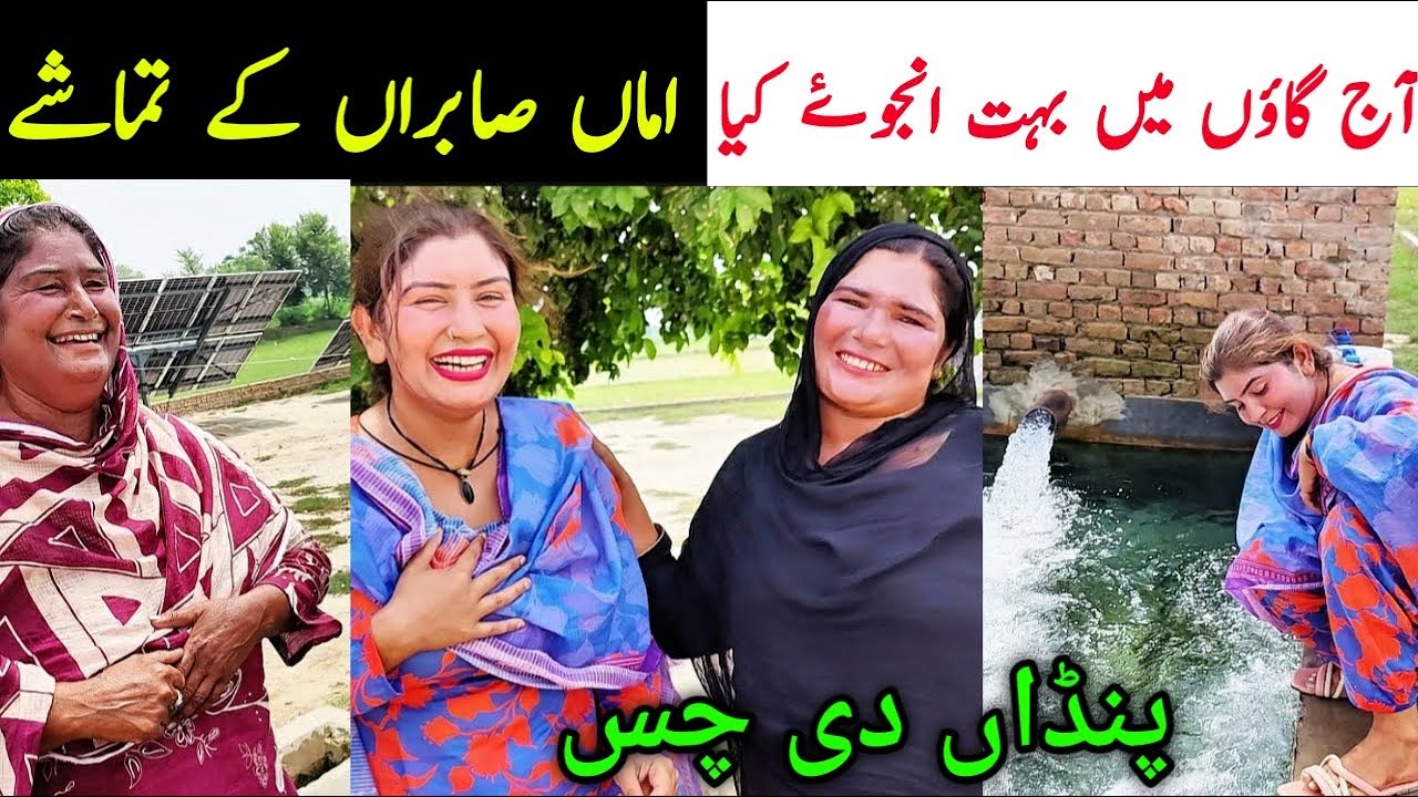 Sugrisiyani & Mai sabran Best funny vilog video of village | pinda di Chas😂 | #sugri #funny