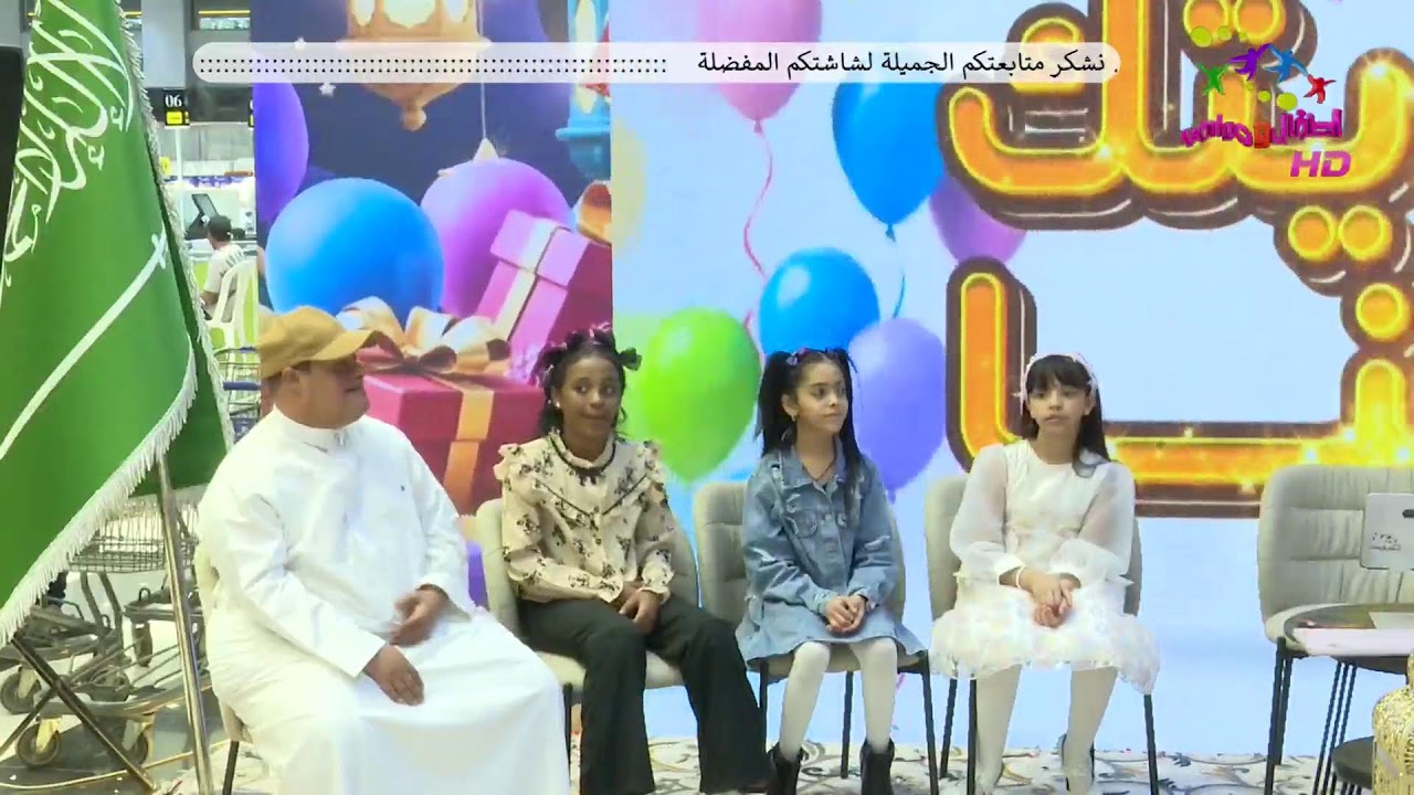 بث مباشر - اليوم السادس لبرنامج عيديتك علينا في مركز الشامل بجازان ( السبت 25 رمضان - 14 مارس )