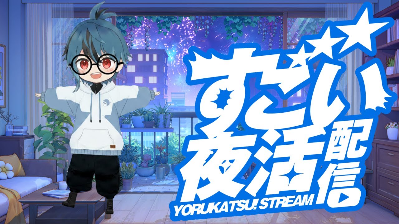 【夜活：歌枠】好きに歌うよ！！！！！【VTuber / 祈莉】
