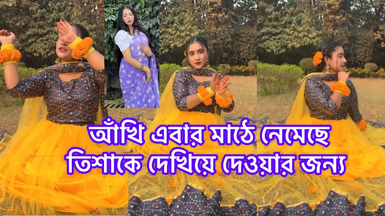 আঁখি এবার মাঠে নেমেছে ,তিশাকে দেখিয়ে দেওয়ার জন্য#আঁখি