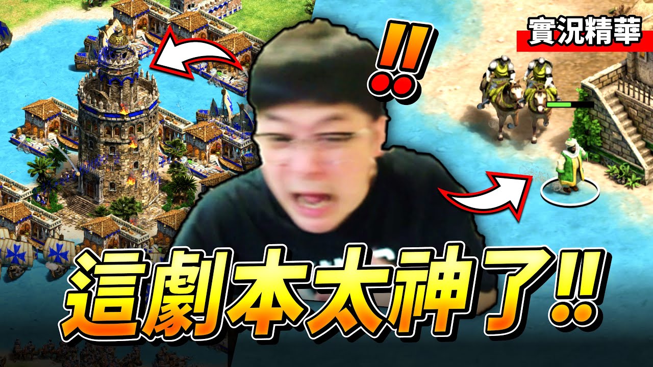 史上最扯的一場弒君大戰！這天才劇本真的太神了！一切都是為了越南河粉？沒看到最後都猜不到結局！｜Pro Match #1｜實況精華