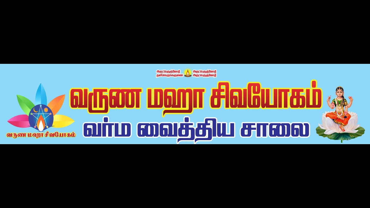 Varuna Maha Sivayogam has started the Therapeutic Centre