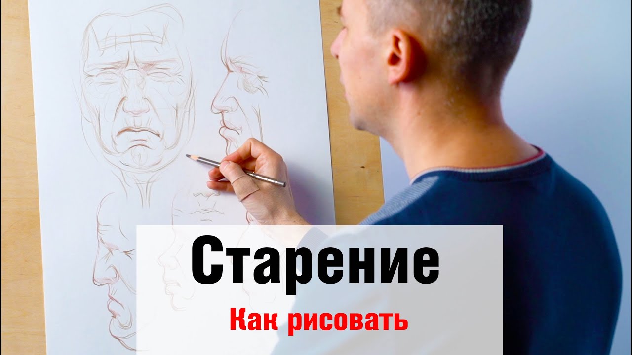 Как рисовать 