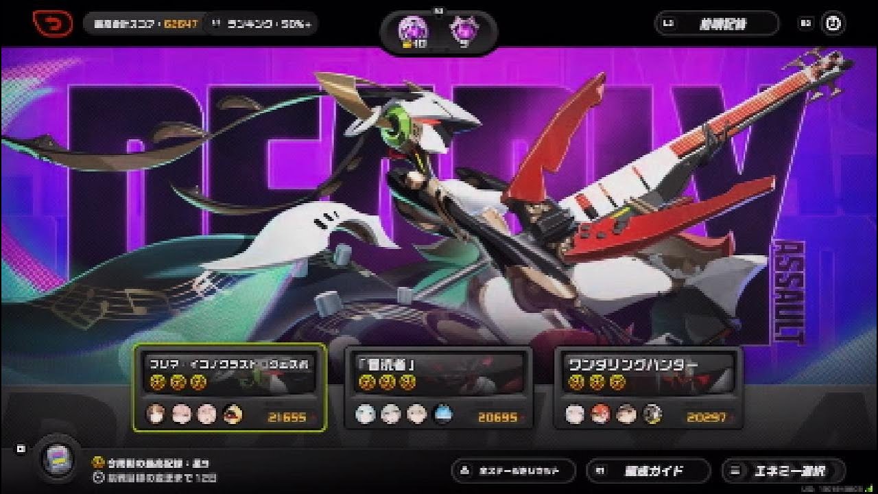 [ゼンゼロ Ver 2.6]危局強襲戦(2/27～3/12)