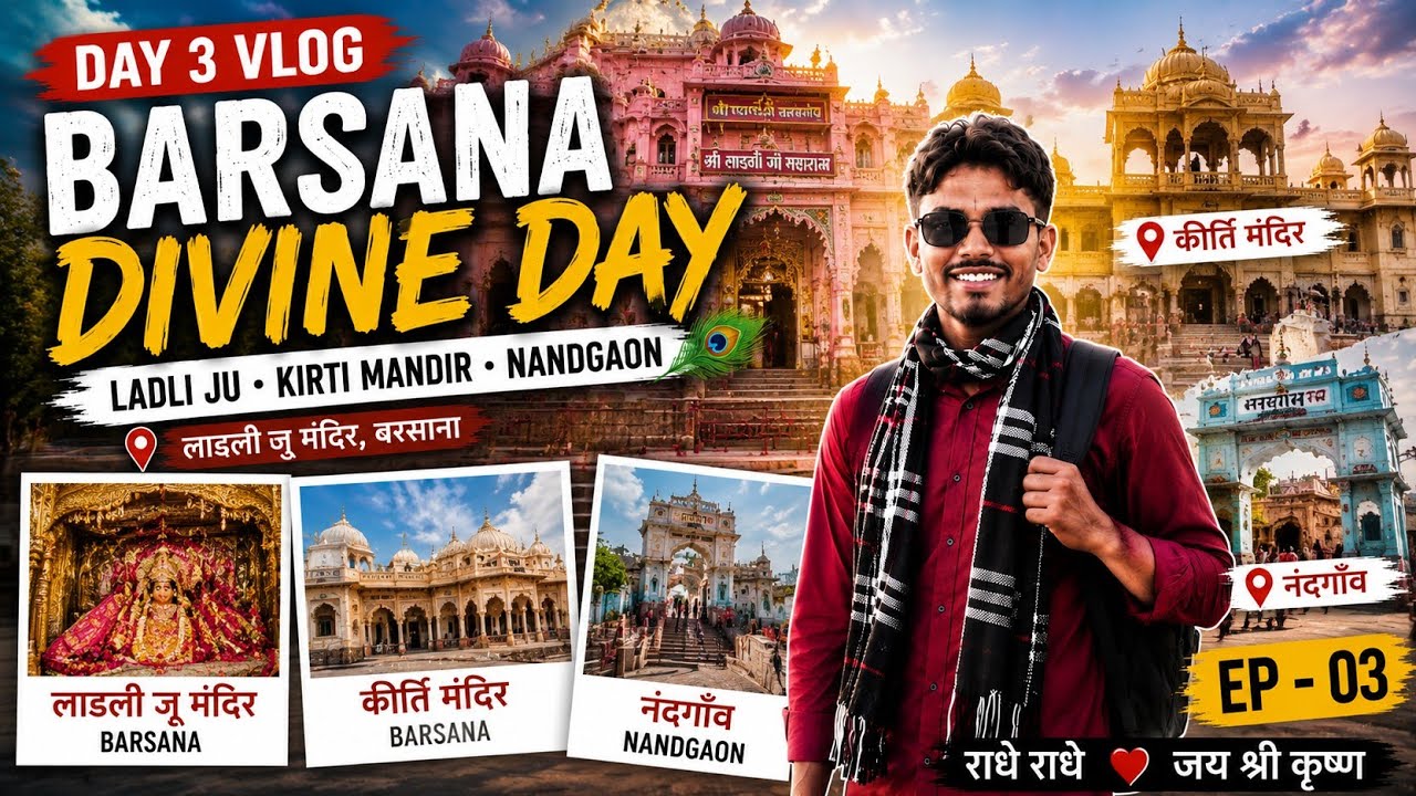 Vrindavan Yatra Vlog 🙏🙏 ll Day 3 ll Part 1llPahli bar chhattisgarhi hindi mix ll #vlog #vrindavan 