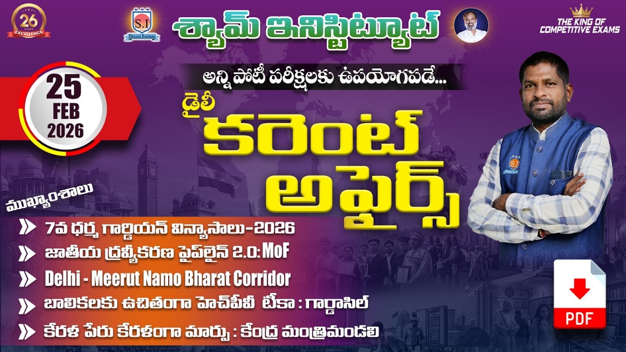 Daily Current affairs 25 - FEB - 2026 | Useful For all competitive exams.... #shyaminstitute