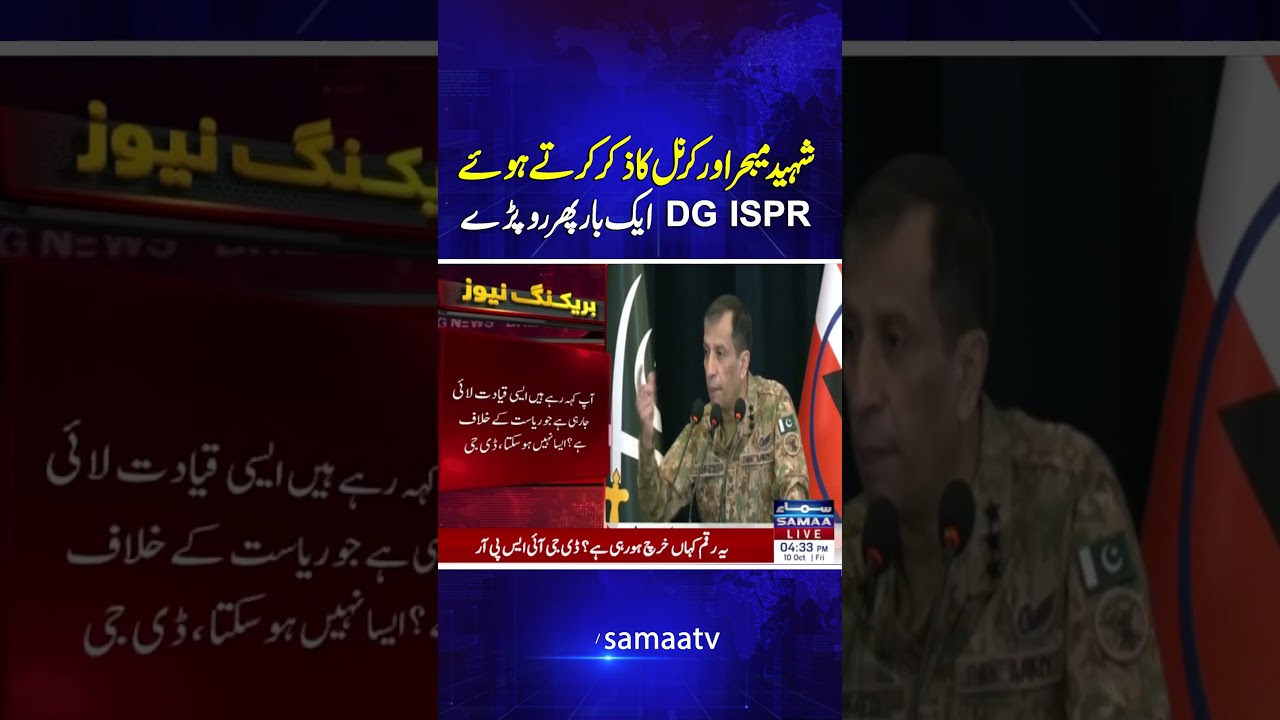 DG ISPR Pays Emotional Tribute to Martyred Major and Colonel | Samaa TV