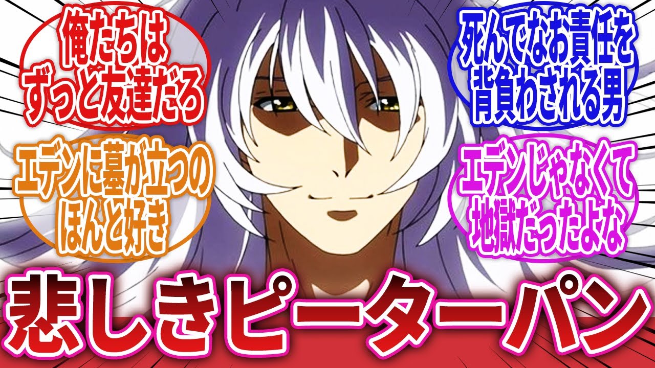 【機動戦士ガンダムAGE】「ゼハートさん、エデンを託された結果心が壊れてしまう…」に対するネットの反応集
