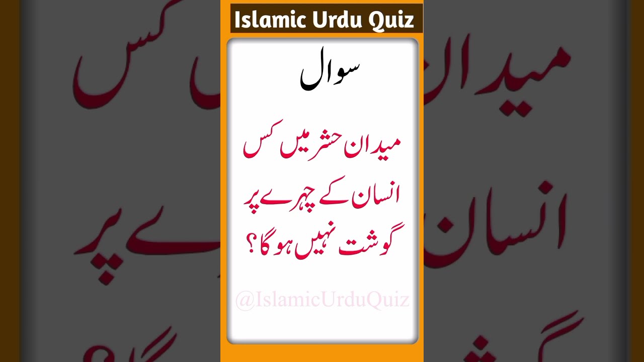 What person will not have flesh on his face in the field of fate General Knowledge Quiz Islamic Quiz