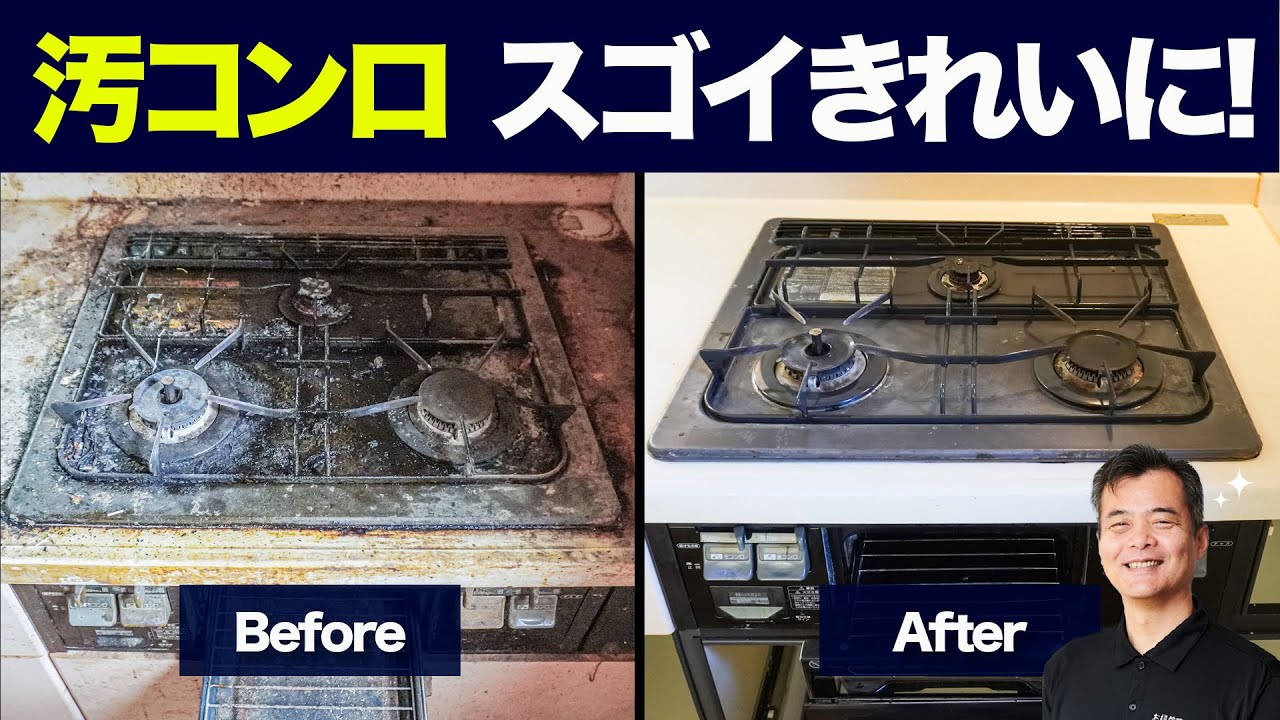 一度は見たほうが良い、ゴミ屋敷のキッチンお掃除