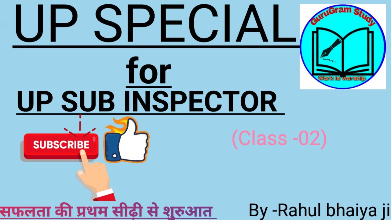 UP SPECIAL REVISION CLASS | MIXED QUESTION| UP SUB INSPECTOR | UP SI | BY Rahul bhaiya ji...
