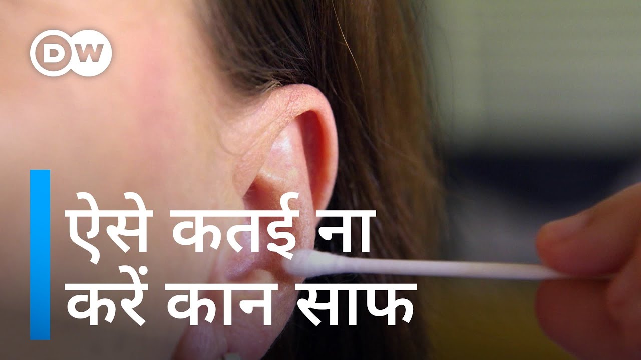 कैसे करें कान की सफाई [Top tips to clean your ears]