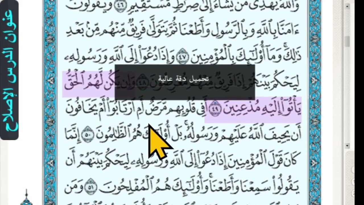 الإصلاح  مفهوم عظيم