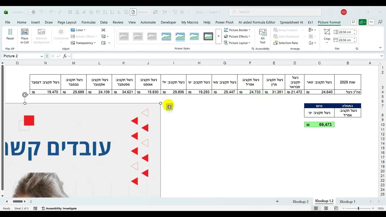 2 טיפים לעבודה עם פונקציית Xlookup