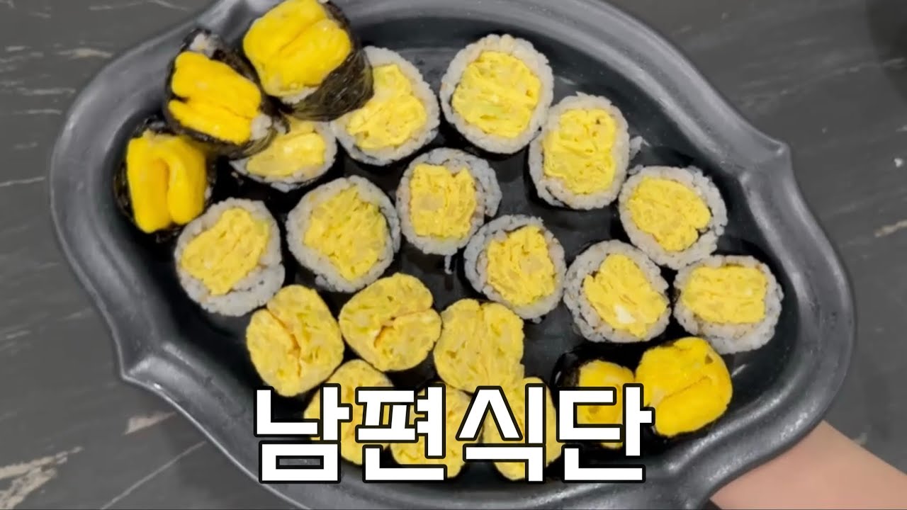 혼자 맛있는 밥 폭식하고 남편 밥 안주는 계모(?) 새댁 | 부추겉절이+수육, 빨간콩나물무침, 계란말이, 닭죽, 도토리묵무침, 키토김밥