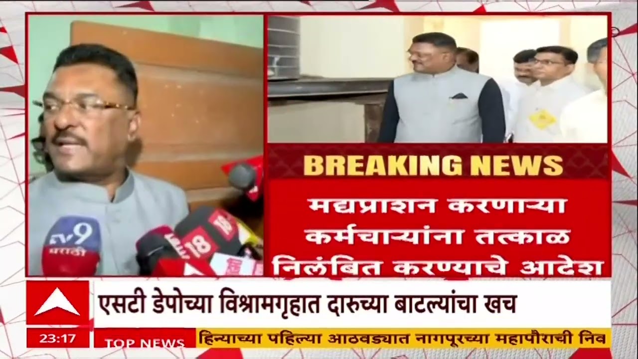 Pratap Sarnaik परळ ST डेपो विश्रामगृहात दारुच्या बाटल्या,परिवहनमंत्र्यांच्या अचानक भेटीनं चित्र समोर