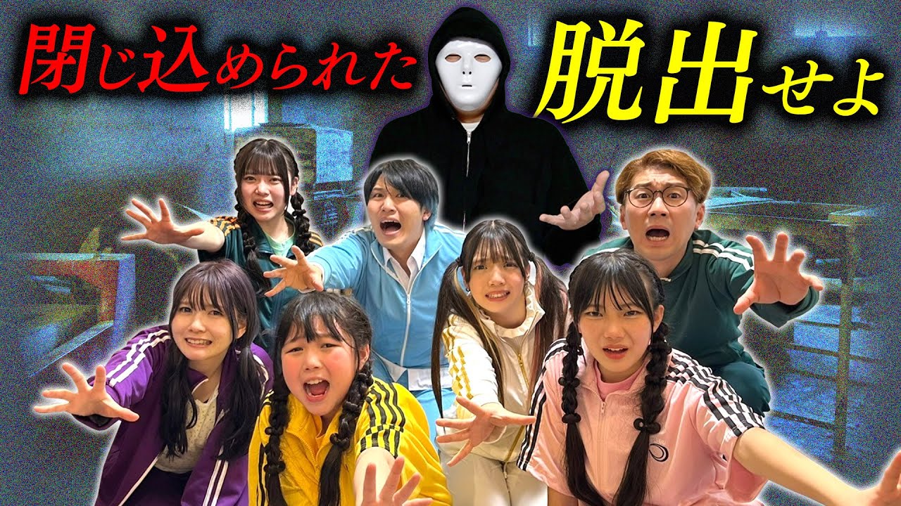 知らない部屋に閉じ込められた！？みんなで脱出せよ！！@Bom-BomTV