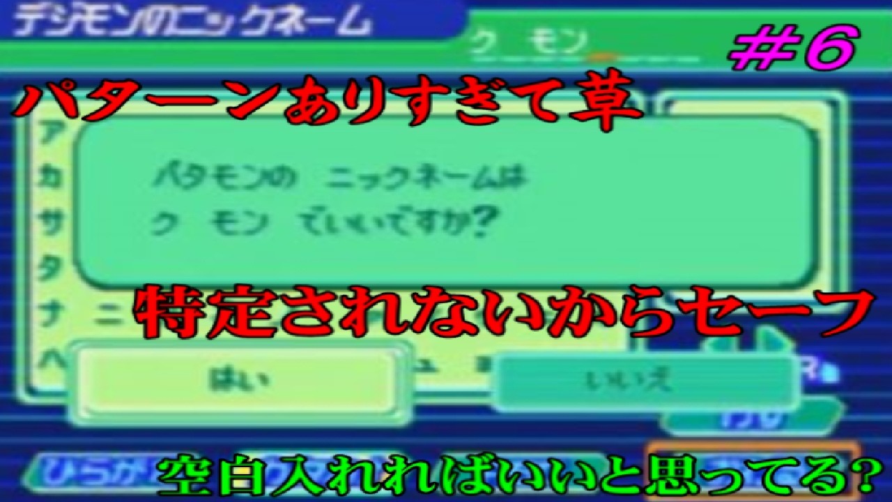 【デジモンストーリー】人がどんどん消えていきます　#６