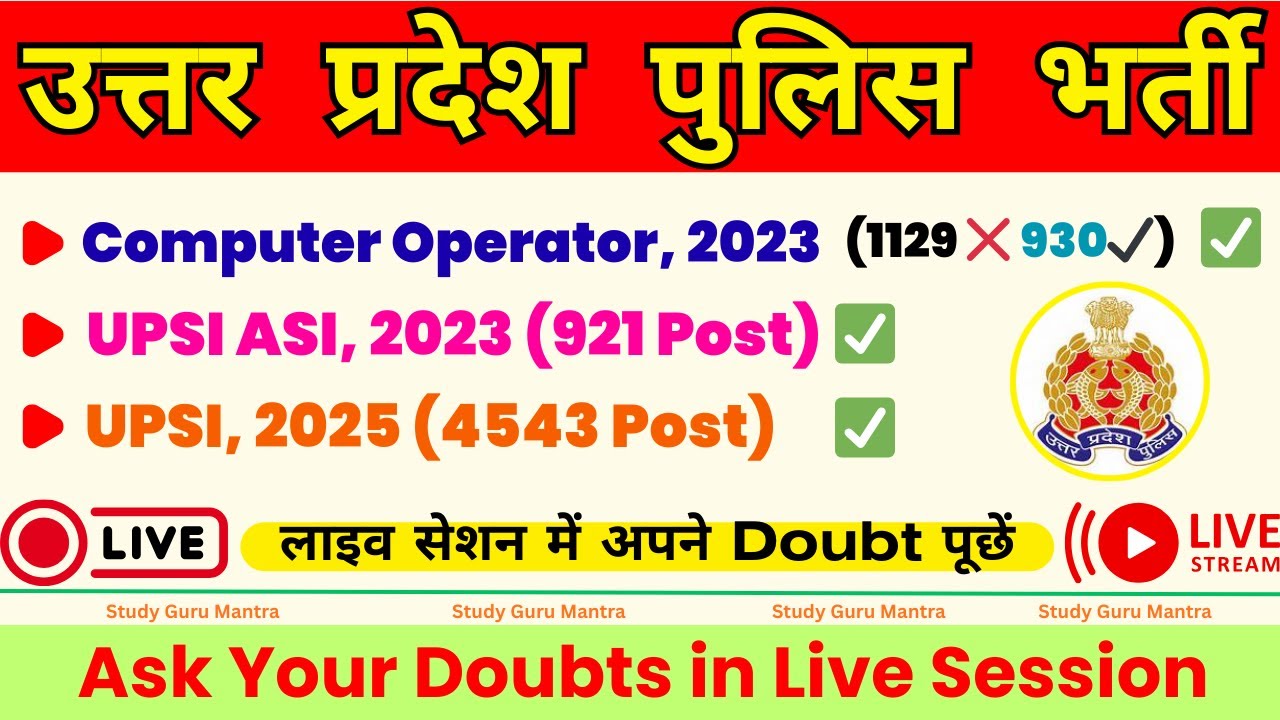 Upsi latest news today, up asi result, up asi cutoff, upasi typing result #upsi#uppolice#upasi