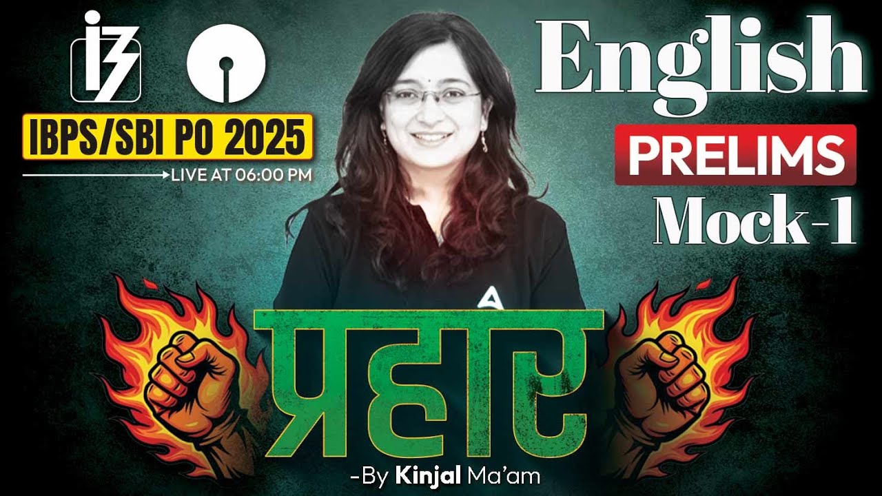 IBPS PO/SBI PO 2025 | IBPS PO English Mock #1 | English By Kinjal Mam