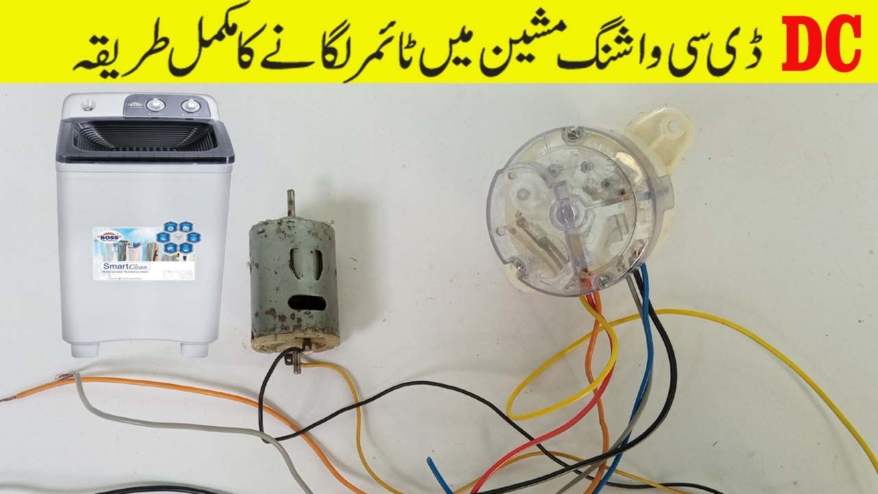 DC washing machine timer connection tutorial complete detail in urdu & hindi