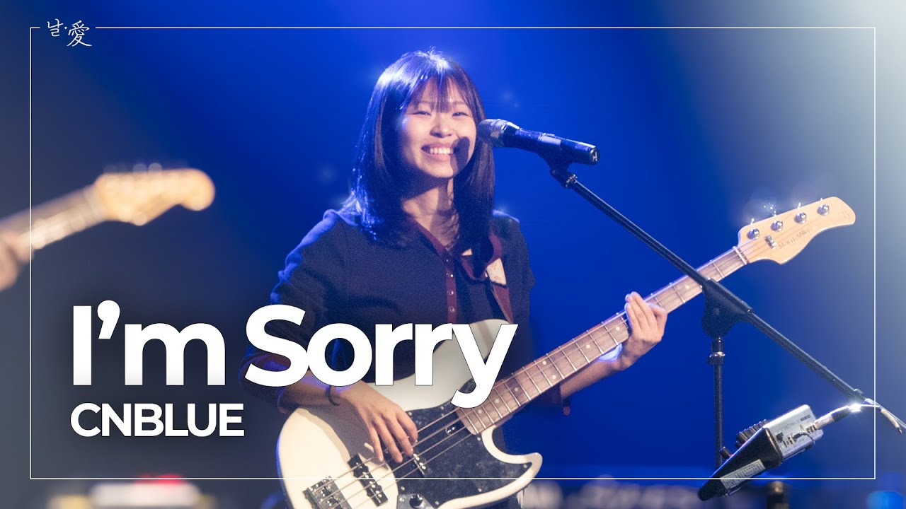 I'm sorry - CNBLUE | 날∙愛 | 한국외대 밴드 노래나래 | 정기공연