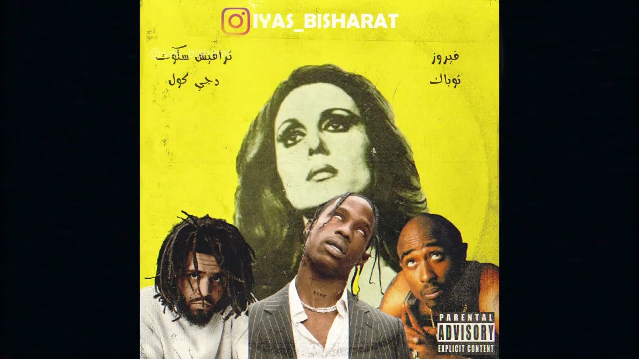 Fairuz - Beirut Money Ft. Tupac x Travis Scott x J cole Collaboration
