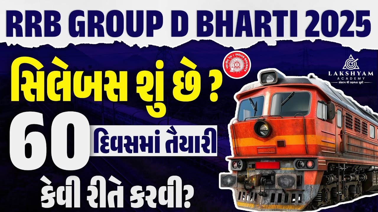 RRB Group D Syllabus 2025 | Railway Group D 60 Days Preparation Plan and Strategy | Lakshyam Academy