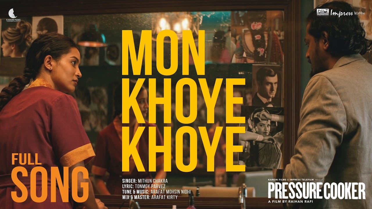 ক্ষয়ে ক্ষয়ে | Khoye Khoye | Pressure Cooker | Mithun Chakra | Tonmoy Parvez | Nidhi | Raihan Rafi