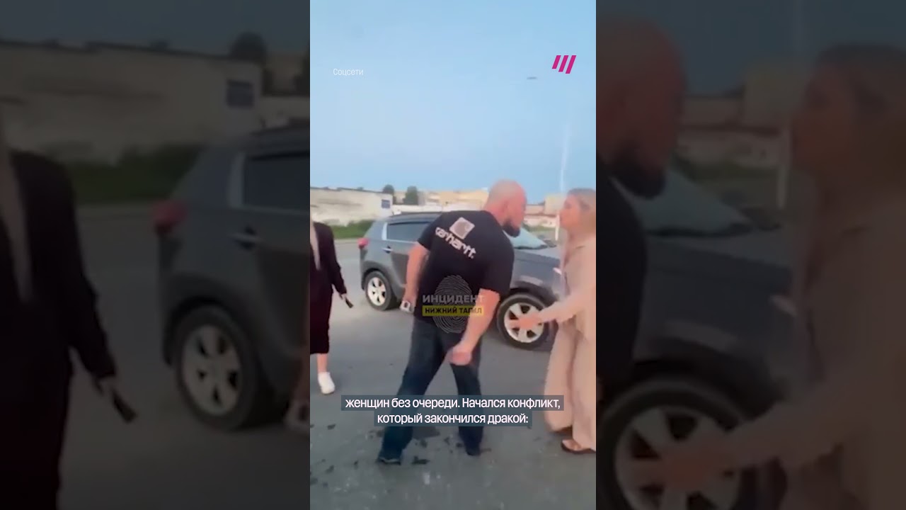 Драки в очередях за бензином в России