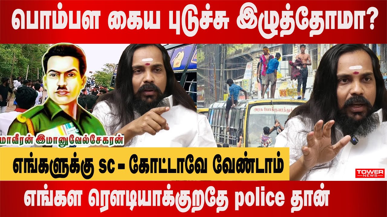 இட ஒதுக்கீடு எங்களுக்கு வேண்டாம் | SR Pandian About Immanuvel Sekaran | Guru poojai Issue | BJP