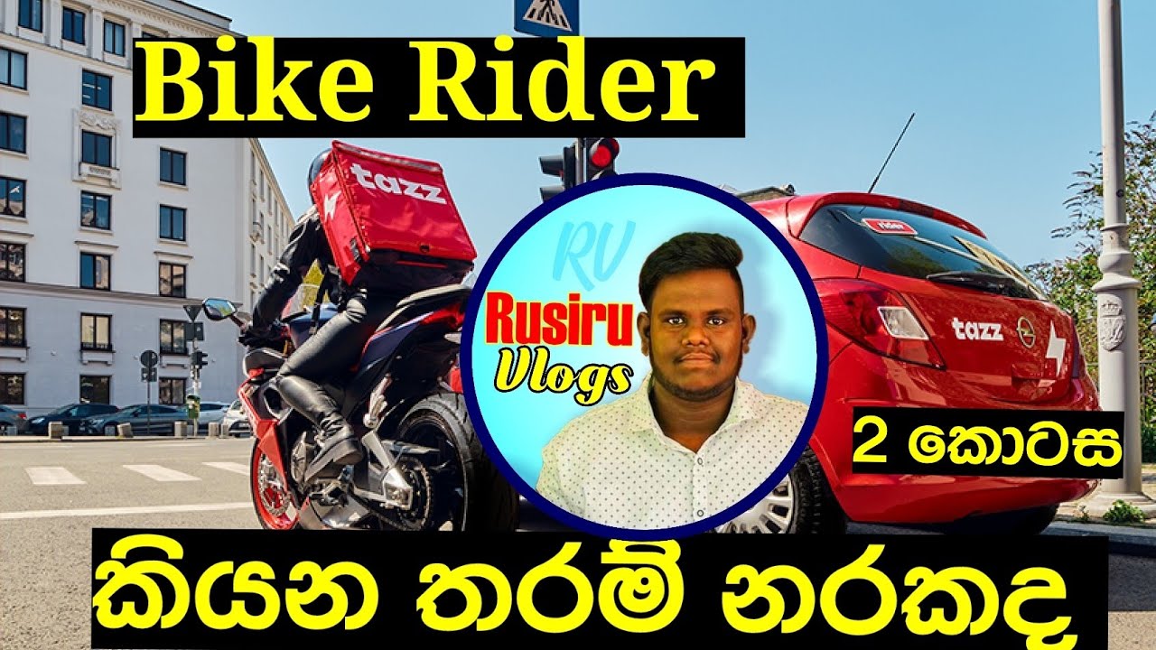 Bike Rider කියන තරම් නරකද? 2 කොටස