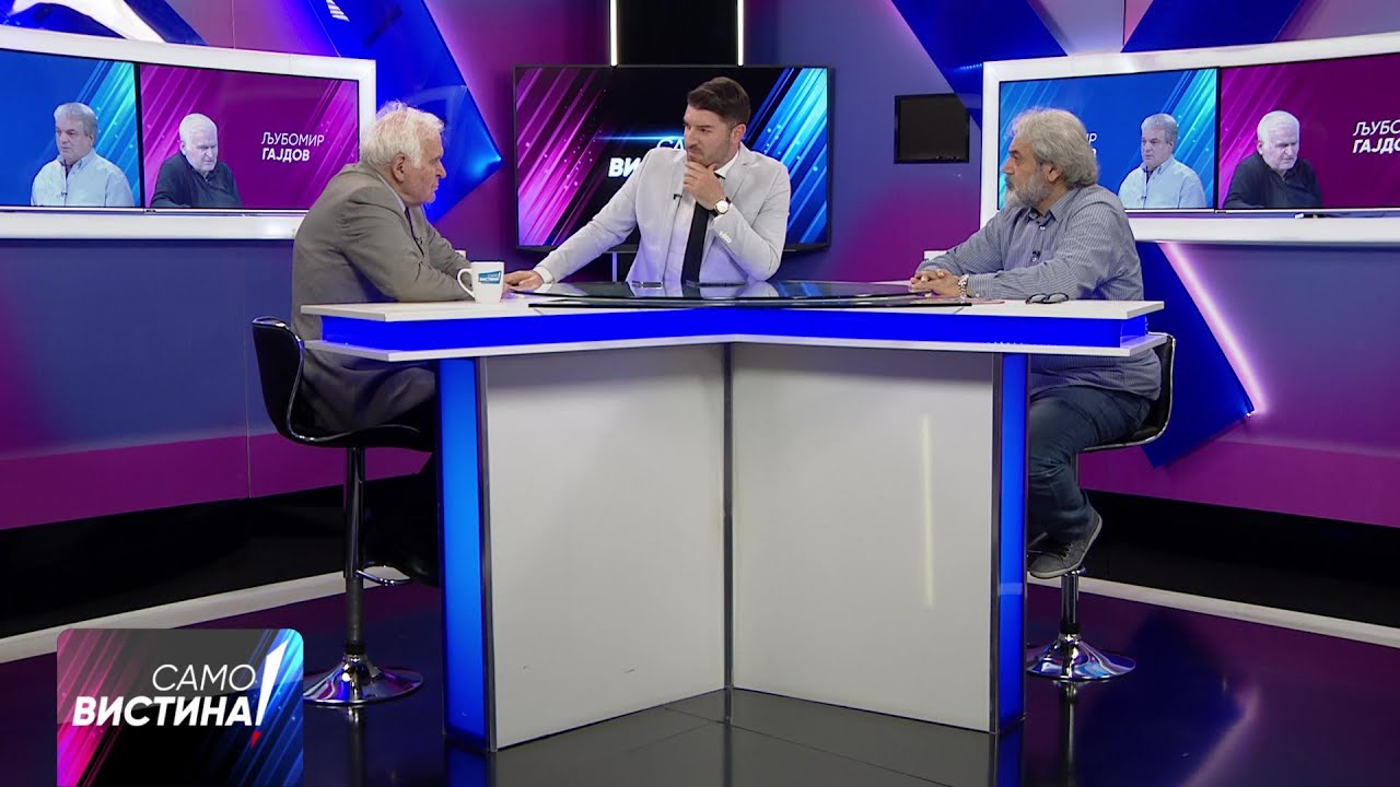 „Само Вистина” со Сотир Костов и Љубомир Гајдов 20.05.2024 - дел 1