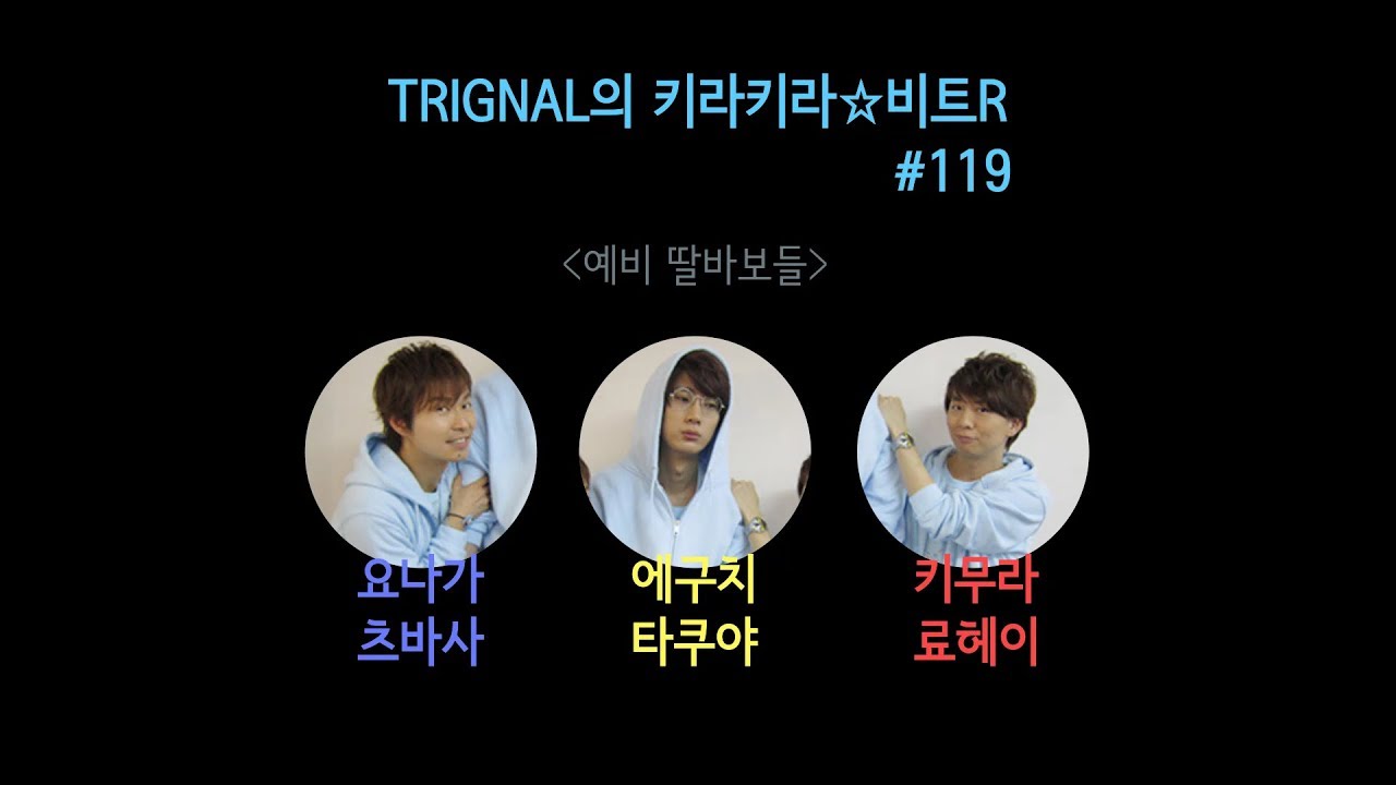 키라비트 119 中 예비 딸바보들
