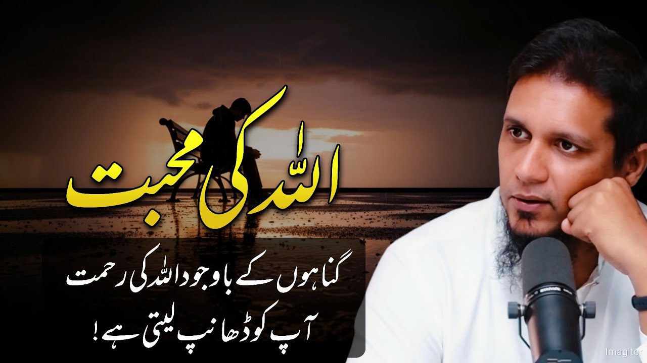 Despite your sins… Allah’s mercy covers you! || Muhammad Ali Hopeful Reminder 