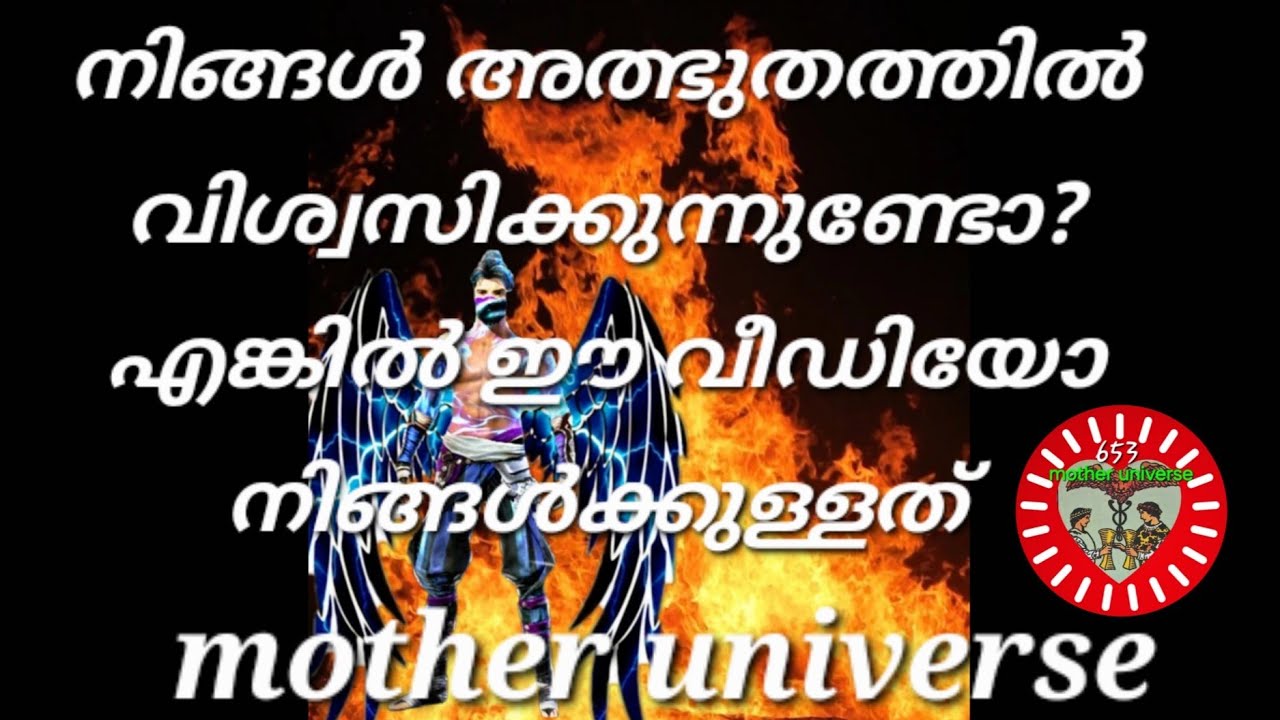 🔥നിങ്ങൾ അത്ഭുതത്തിൽ വിശ്വസിക്കുന്നതെങ്കിൽ ഈ വീഡിയോ നിങ്ങൾക്കുള്ളത്#tarot 