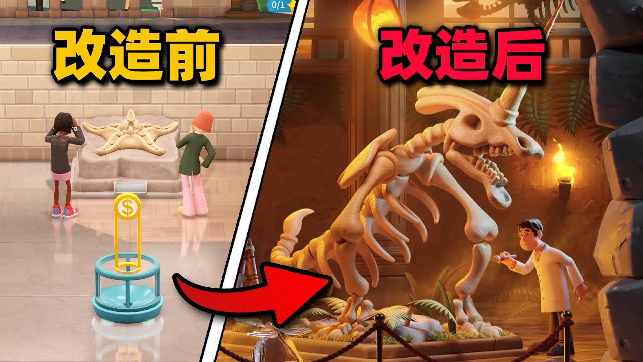 博物馆？游客诱捕器！【双点博物馆】