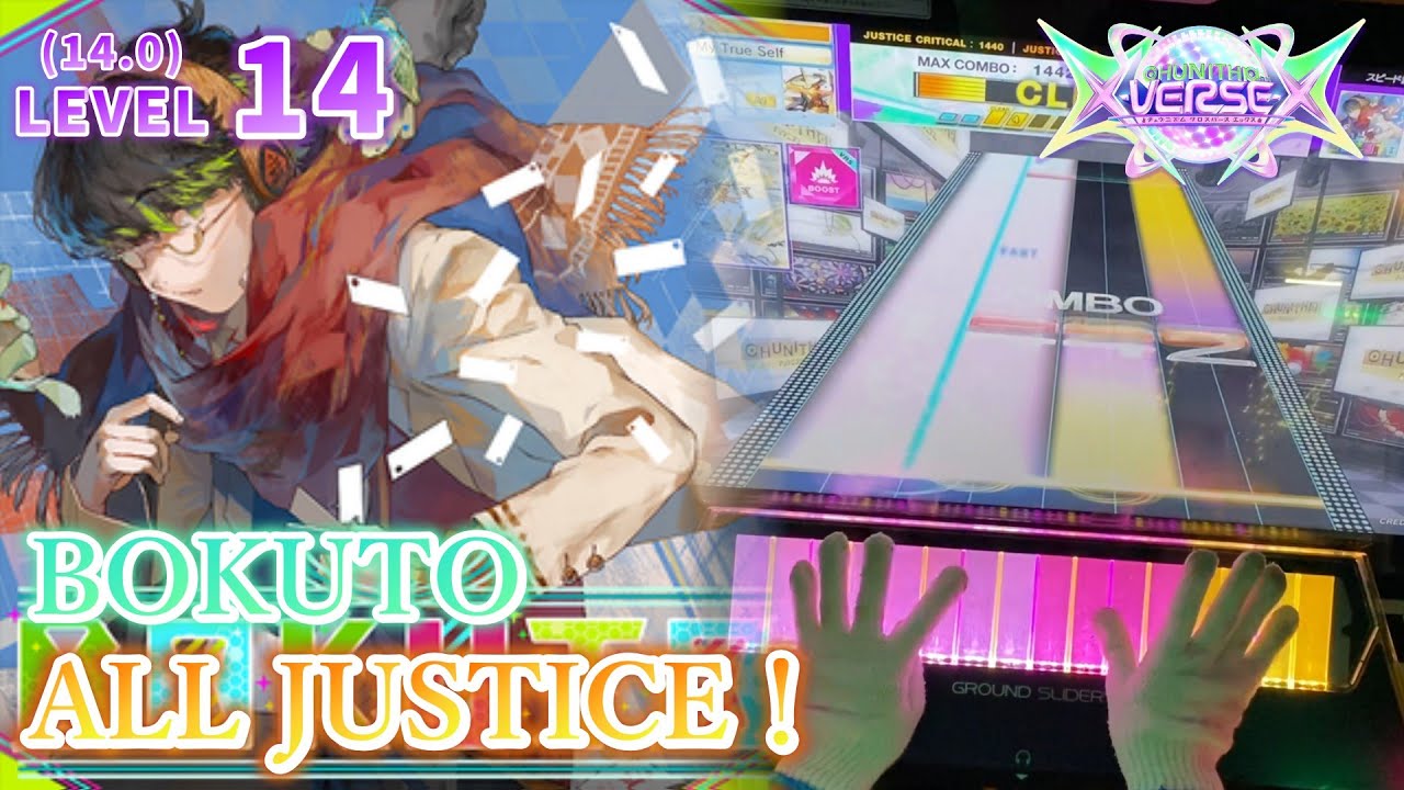 【CHUNITHM】「BOKUTO」 MASTER 6落ちALL JUSTICE