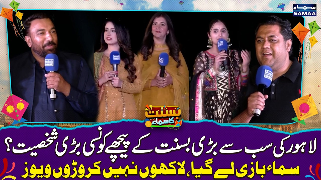 Basant Celebrations in Lahore | Samaa Leads the Way | Man Behind Grand Basant Transmission Revealed