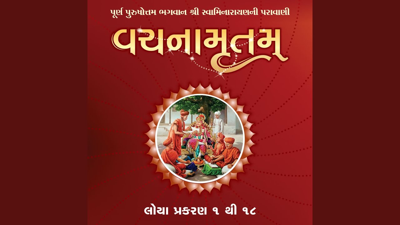 Vachanamrut Loya 1