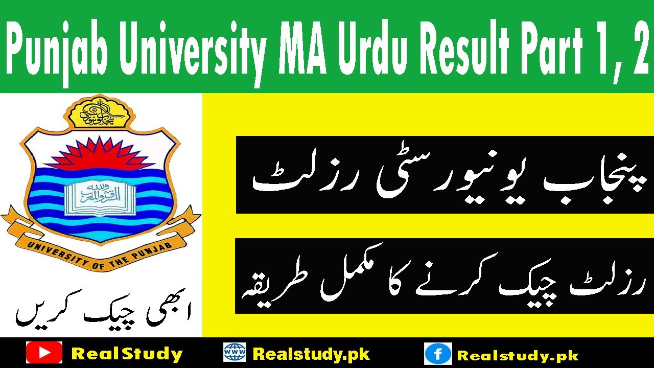 Punjab University MA Urdu Part 1,2 Result 2021