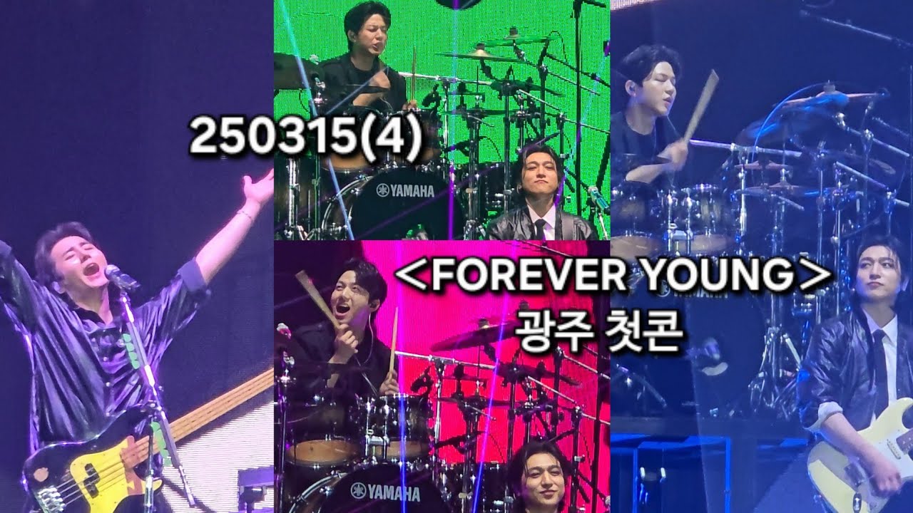 250315(4) Zombie, 녹아내려요, HAPPY, 바래, MENT5｜DAY6 FOREVER YOUNG 데이식스 광주 첫콘