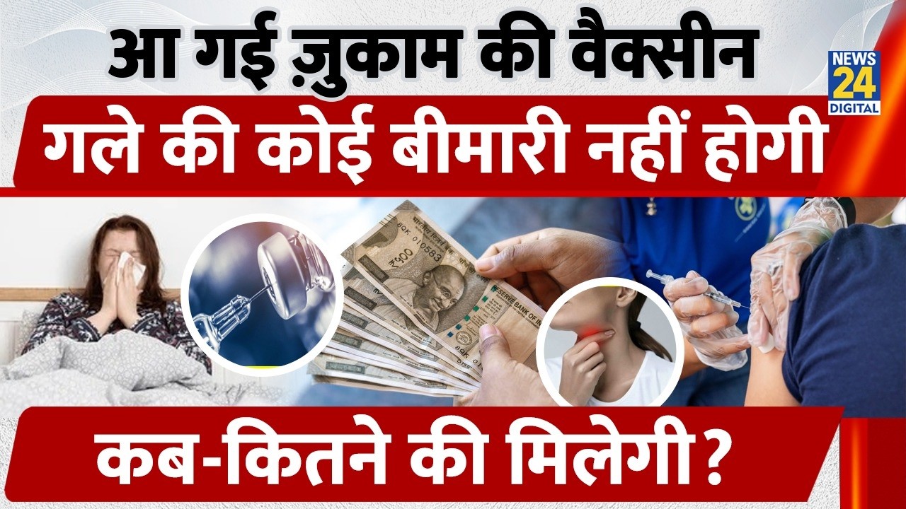 One Vaccine for All Diseases? Stanford Research ने Medical World को चौंकाया, Cough, Cold, Flu सब..