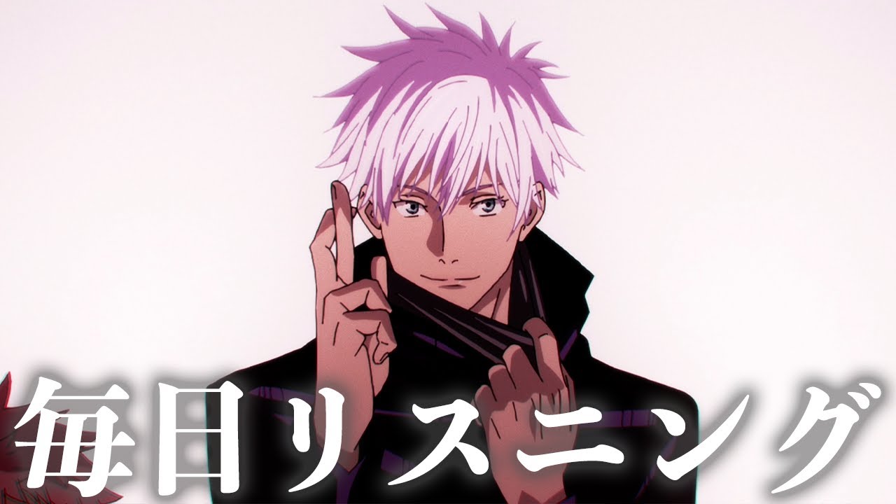 【アニメで英語】呪術廻戦 7話「無量空処」五条先生【ネイティブ英語が聞き取れる】【英文法・英会話】【毎日リスニング#231】