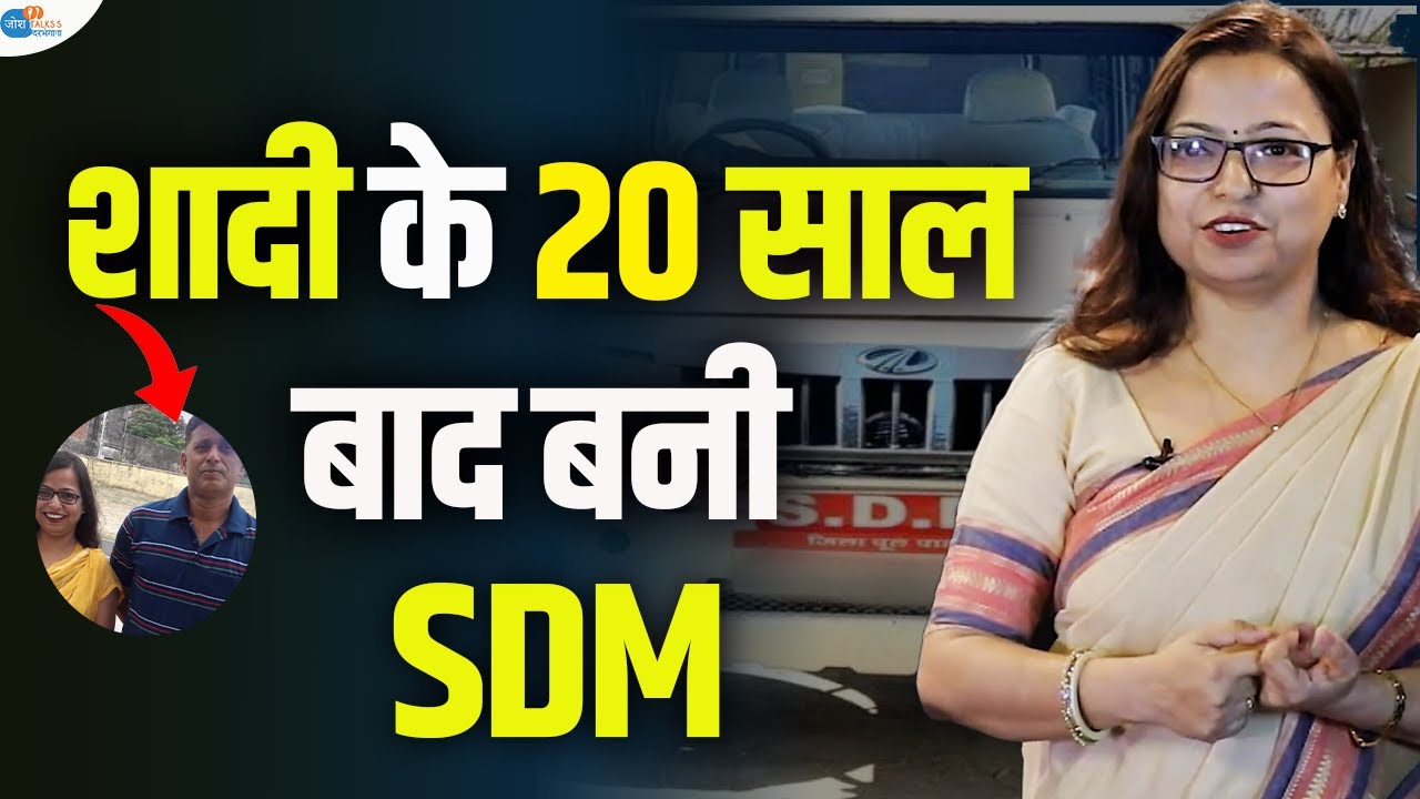करवाचौथ पर भी पति के पैसे से सिर्फ किताबें खरीदा करतीं | Kanchan Jha की Story | BPSC | Josh Talks
