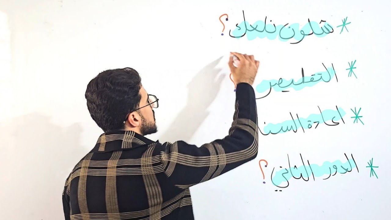 راح تكدر تلحك تكمل الانكليزي؟ التقليص؟اعادة السنة؟ التاجيل للدور الثاني