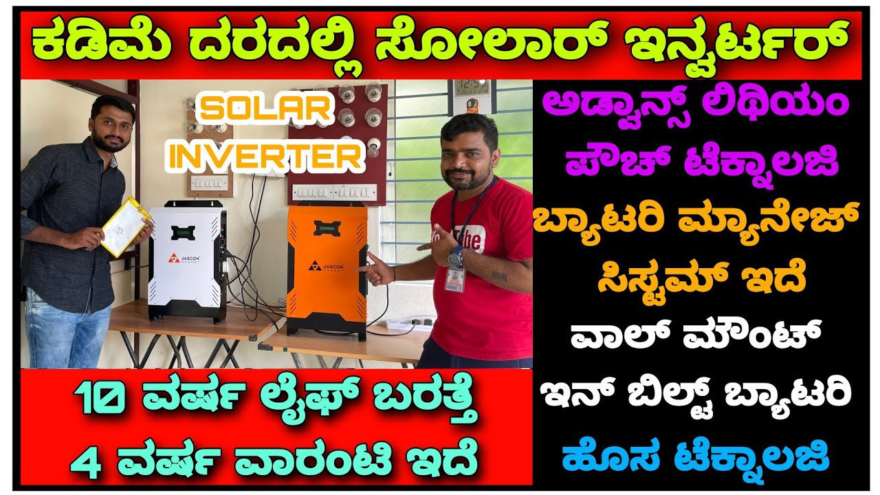 Cheapest Solar inverter | Solar UPS | Lithium battery UPS | lithium UPS.