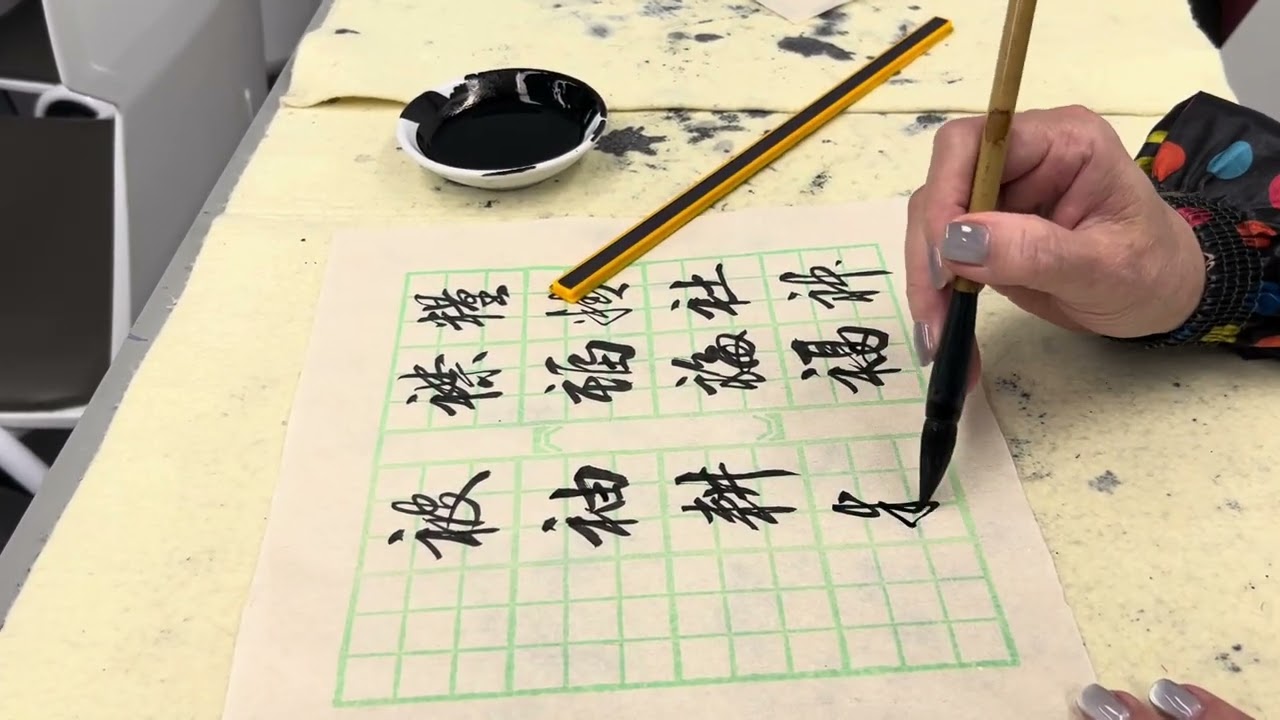 #字尋樂趣 #calligraphy #墨書堂 #行書 