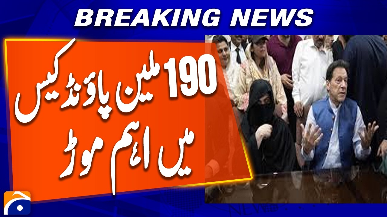 £190 Million Case: Early Hearing Applications for Imran Khan & Bushra Bibi in IHC | Breaking News